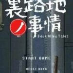 Back Alley Tales Game